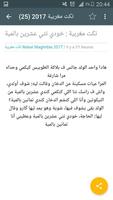 نكت مغربية Nokat 2017 تصوير الشاشة 1