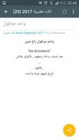 نكت مغربية Nokat 2017 تصوير الشاشة 2