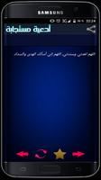 أدعية مستجابة - حصن المسلم Ekran Görüntüsü 2