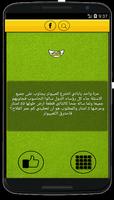 نكت مضحكة Poster