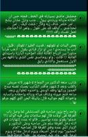 نكت يمنية 2017 screenshot 2