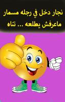 نكت تحت السمطة gönderen