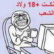 nokat +18 Maroc wlad cha3b