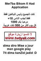 nokat +18 Maroc wlad cha3b 截图 1