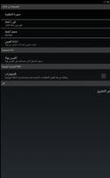 nokat maghribia -بدون انترنت screenshot 3