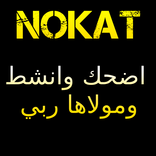 Moroccan & Arab Jokes