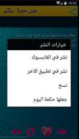 نكت مغربية بالدارجة 2016 جديد screenshot 3