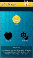 نكت مغربية بالدارجة 2016 جديد poster