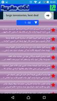 نكت مهبولة تصوير الشاشة 1