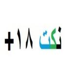 نكت سكس 2016 -2017