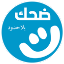 مقاطع و نكت مضحكة كل يوم APK