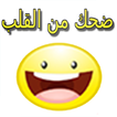 نكت مضحكة جدا 2016