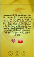 نكت مغربية تسطية ديال الضحك 2017 screenshot 1