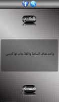 نكت يمنية screenshot 1