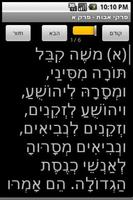 Pirkei Avot screenshot 1