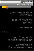 שירת רחל - שירים לפעוטות screenshot 1