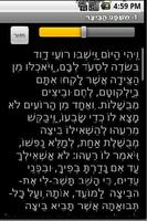 בְּיִאלִיק - דִּבְרֵי אַגָּדָה screenshot 1