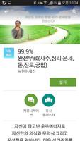 99.9%,운세,일진,사주,궁합,심리상담,무료상담,건강 포스터