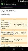 Коран на чеченском языке اسکرین شاٹ 1