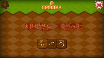 사자성어퀴즈 screenshot 1