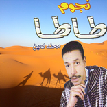 Noujoum Tata music amazigh mp3