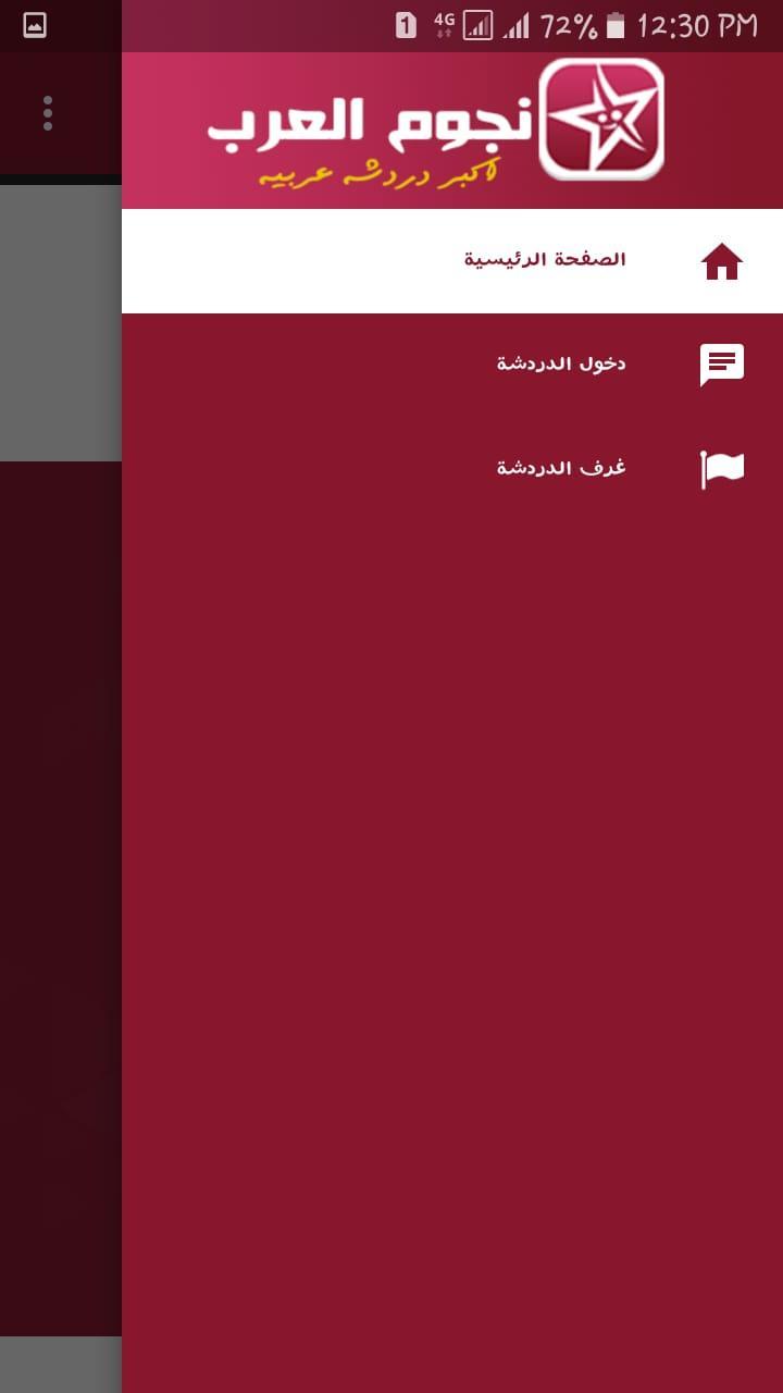 عرب شات - شات نجوم العرب APK für Android herunterladen