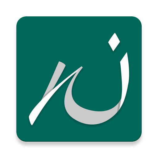 Noon Keyboard (Arabic)