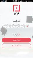 نون - القدرات постер