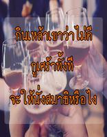 คำคมนักเลง اسکرین شاٹ 2