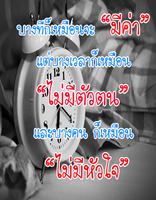 Poster คำคมอกหักโดนๆใหม่ล่าสุด