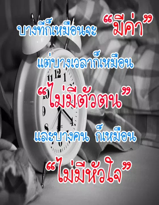 Tải xuống APK คำคมอกหักโดนๆใหม่ล่าสุด cho Android Tải Xuống Apk คำคมอกหักโดนๆใหม่ล่าสุด Cho Android