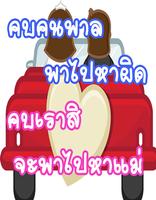 แคปชั่นอ่อยๆ poster