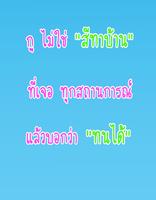 3 Schermata คำคมโดนๆ