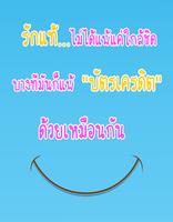 Poster คำคมโดนๆ