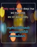 คําคมภาษาอังกฤษ พร้อมแปลไทย-poster