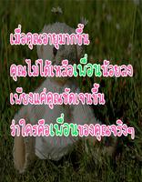 คำคมเพื่อน screenshot 3