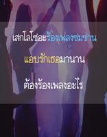 คำคมจีบสาว imagem de tela 3