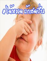 คำคมกวนๆฮาๆ screenshot 1