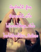 คำคมสอนใจ 스크린샷 1