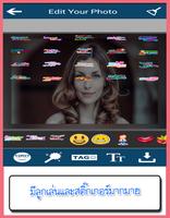 แต่งรูปภาพ ใส่ข้อความเอง 截图 3