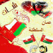 شات عمان السلطنة icon