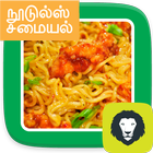 Noodles Recipes Tamil Noodle Dishes to Cook Home icône