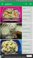 Noodles Recipes Tamil Noodle Dishes to Cook Home capture d'écran 3