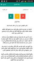 أدعية مختارة من مفاتيح الجنان screenshot 1