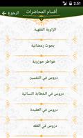 العلامة العبيدان screenshot 1