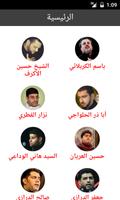 نغمات محرم 1438 poster