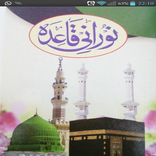 ”Indian Noorani Qaida (Audio)