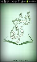 Mazameen E Quran Affiche