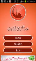 Allama Fazl-e-Haq Khairabadi पोस्टर