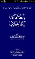 Baat Hamari Kitab Tumhari 海报